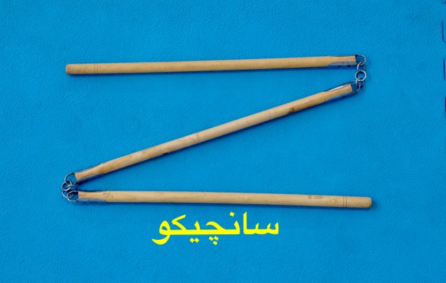 • سانچیکو •